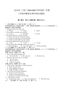 【9英RJ月考】皖东南“六校”2024-2025学年九年级上学期第一次阶段考试英语试卷