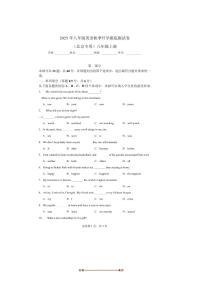 2025年【开学测试】北京八年级英语秋季开学模拟测试卷(原卷版＋解析版)(外研版2024)