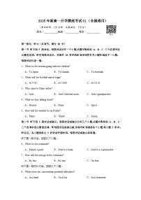 2025年新高一开学摸底考试01 （原题版）2025年初升高英语无忧衔接（通用版）讲义