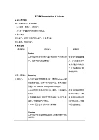 初中外研版（2024）Unit 1 This is mePresenting ideas表格教案