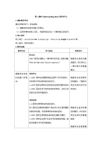 初中英语外研版（2024）八年级上册（2024）Understanding ideas第二课时教案及反思