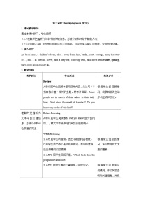 外研版（2024）八年级上册（2024）Understanding ideas第三课时教案设计