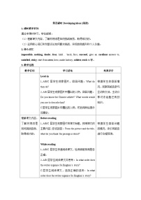初中英语外研版（2024）八年级上册（2024）Understanding ideas第四课时教学设计