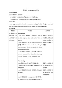 初中英语外研版（2024）八年级上册（2024）Developing ideas第三课时教学设计