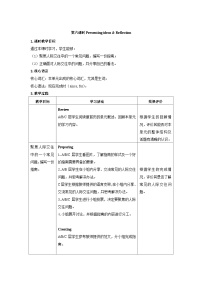 英语八年级上册（2024）Presenting ideas表格教案