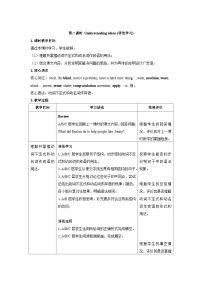 初中英语外研版（2024）八年级上册（2024）Understanding ideas第二课时教案
