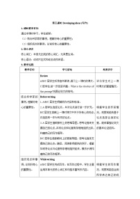 外研版（2024）八年级上册（2024）Developing ideas表格教案