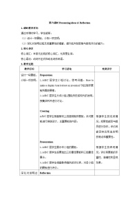 初中英语外研版（2024）八年级上册（2024）Presenting ideas表格教学设计及反思