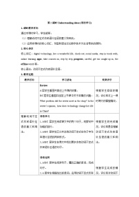 外研版（2024）八年级上册（2024）Understanding ideas第二课时教案