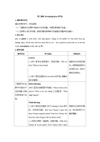 外研版（2024）八年级上册（2024）Developing ideas第三课时教学设计