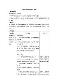 初中英语外研版（2024）八年级上册（2024）Unit 4 Digital lifeDeveloping ideas第四课时教学设计