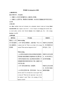 英语八年级上册（2024）Developing ideas第四课时教案设计