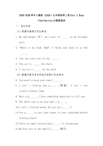 人教版（2024）七年级上册（2024）Unit 2 Keep Tidy Section B同步测试题