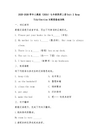 英语七年级上册（2024）Unit 2 Keep Tidy Section B测试题