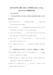 初中英语人教版（2024）七年级上册（2024）Unit 2 Keep Tidy Section B练习题
