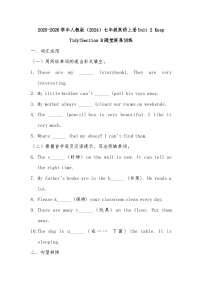 英语七年级上册（2024）Unit 2 Keep Tidy Section B课堂检测