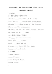 人教版（2024）七年级上册Unit 1 My name’s Gina. Section B课堂检测