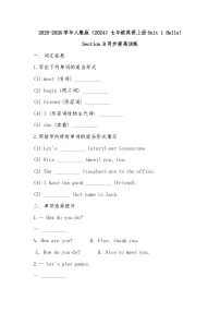 初中人教版（2024）Unit 1 My name’s Gina. Section B练习