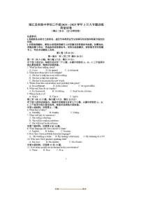 2024～2025学年四川省巴中市南江县实验中学九年级下3月月考英语试卷(含答案)