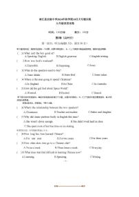 2024～2025学年四川省巴中市南江县实验中学九年级上10月月考英语试卷(无答案)