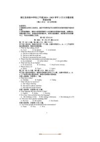 2024～2025学年四川省巴中市南江县实验中学九年级下3月月考英语试卷(无答案)