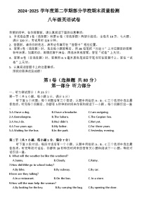 湖北省武汉市黄陂区2024-2025学年八年级下学期英语期末试题(无答案，无音频)