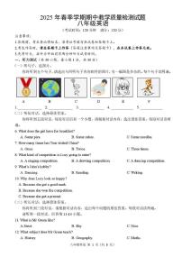 广西南宁市横州市2024-2025学年八年级下学期期中检测英语试题