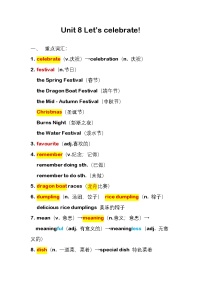初中英语牛津译林版（2024）七年级上册（2024）Unit 8 Let's celebrate!学案