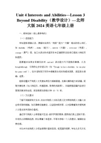 北师大版（2024）七年级上册（2024）Lesson 3 Beyond Disability教案