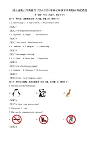 河北省唐山市遵化市2024-2025学年七年级下学期期末考试英语试题（解析版）