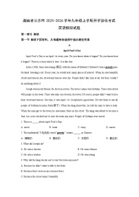 湖南省长沙市2025-2026学年九年级上学期开学验收考试模拟英语试题（解析版）