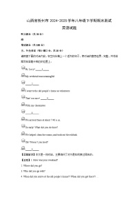 山西省忻州市2024-2025学年八年级下学期期末测试 英语试题(解析版)