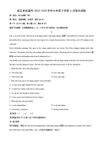浙江省慈溪市2024-2025学年七年级下学期6月期末英语试题（解析版）