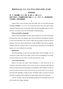重庆市江北区2024-2025学年上学期九年级入学考试英语试题（解析版）