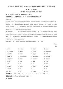 河北省保定市竞秀区2024-2025学年七年级下学期7月期末英语试题（解析版）