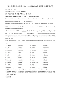 河北省承德市承德县2024-2025学年七年级下学期7月期末英语试题（解析版）