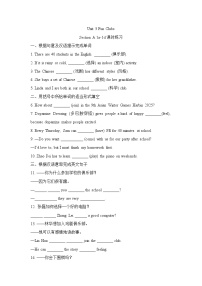 人教版（2024）七年级上册（2024）Unit 5 Fun Clubs Section A达标测试