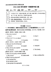 2024北京八中初一（上）期中英语试卷 有答案