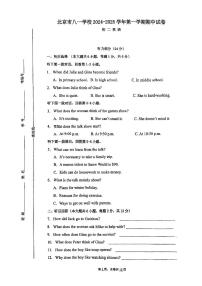 2024北京八一学校初二（上）期中英语试卷 有答案