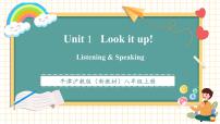 沪教牛津版（2024）八年级上册（2024）Listening教学ppt课件