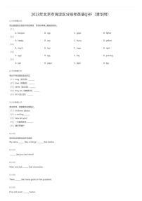 2023年北京市海淀区初一上学期分班考试英语试卷英语QHF（清华附）（有答案解析）