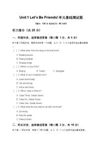 初中英语仁爱科普版（2024）七年级上册（2024）Unit 1 Let’s Be  Friends!精品课后测评