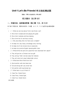 初中英语仁爱科普版（2024）七年级上册（2024）Unit 1 Let’s Be  Friends!优秀随堂练习题