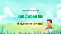 英语八年级上册（2024）Unit 2 School lifeWelcome to the unit教课内容ppt课件
