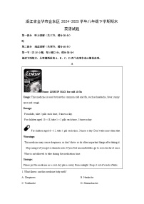 浙江省金华市金东区2024-2025学年八年级下学期期末 (解析版)英语试题