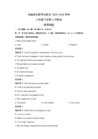 河南省安阳市安阳县2024-2025学年八年级下学期6月期末 (解析版)英语试题