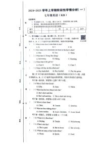 河南省南阳市卧龙区第一完全学校、第九完全学校联考2024-2025学年七年级上学期9月月考英语试题