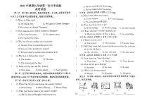 河南省南阳市镇平县2023-2024学年九年级上学期10月月考英语试题
