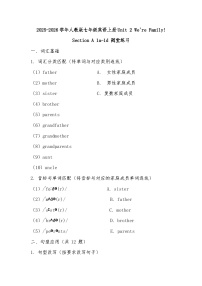 初中英语人教版（2024）七年级上册（2024）Unit 2 We're Family! Section A同步测试题
