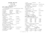四川省资阳市安岳中学2024-2025学年七年级下学期3月月考英语试题